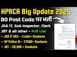 HPRCA BIG UPDATE !!  JOA IT , Sub Inspector, JBT etc !! Complete List of Exam !!