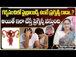 గర్భాశయంలో గడ్డలు | Pregnancy with fibroids in telugu | Best Fertility Center | Ferty9