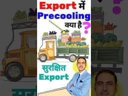 Precooling of fruits and vegetables #shorts #ytshorts #shortsfeed #rajeevsaini