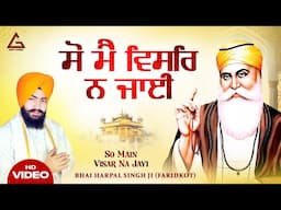 So Main Visar Na Jayi - New Shabad Gurbani Kirtan 2025 New Shabad Kirtan - Bhai Harpal Singh Ji Live