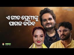 Humane Sagar, Babul Supriyo, Sailabhama Mahapatra - New Odia Romantic Song - Love Song - CineCritics