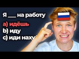 What Is Your Level In Russian? (Grammar)