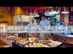 Parent and Child. The Tradition of an Established Bakery【Jeanne d'Arc Fils&Père】| Japanese Bakery