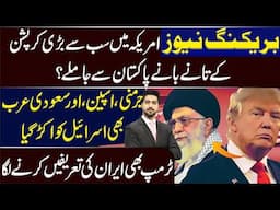 Donald Trump Big Statement | Details Syed Ali Haider