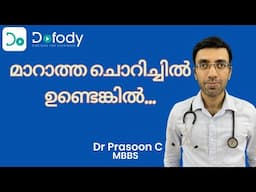 സെബോറിക് ചൊറിച്ചിൽ എന്താണ്? 🧴 Did You Know Seborrheic Dermatitis Can Be Treated at Home? 🩺 Malayalam