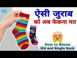 Cute Doll From Socks | सिर्फ 30 रुपए मे प्यारी सी गुड़िया बना कर देखो 😊 | How the make a Sock Doll