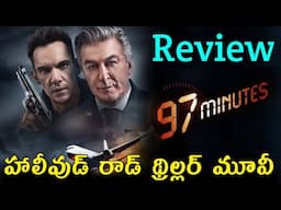 97 Minutes Trailer Telugu | 97 Minutes Trailer Telugu | 97 Minutes Review Telugu