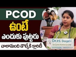 థైరాయిడ్ తో పాటు PCOD ఉంటె పిల్లలు పుట్టారా? | Pregnancy And Thyroid | Pregnancy Tips #hitvhealth