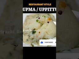 UPMA  #saviruchirecipe #upmarecipe #uppiturecipe #sujjiupma #kharabath #chowchowbath #uppitu