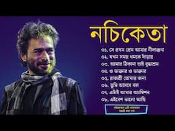 নচিকেতা চক্রবর্তীর - অসাধারণ কিছু গান | Nachiketa Chatterjee Superhit Songs | Nonstop Nachiketa