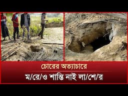 রাতের আধারে  কবর থেকে লাশ চুরি, বর্ণনা দিলেন স্বজনরা