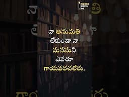 Telugu Motivational Quotes #inspirationalquotes #motivation #motivationalquotes #motivationalwords