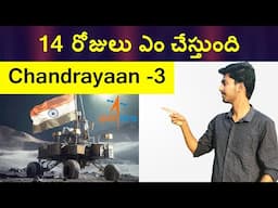 14 Days Life On Moon - Chandrayaan 3