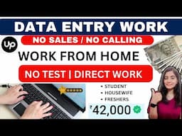 DATA ENTRY JOBS FROM HOME | WORK FROM HOME JOBS 2025 | ONLINE JOB AT HOME | ONLINE MOBILE TYPING JOB