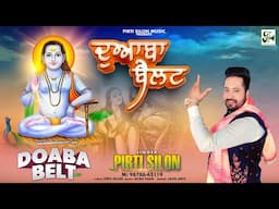 Doaba Belt | Pirti Silon | Devotional song | Baba Balaknath Ji Superhit Bhajan| New bhajan