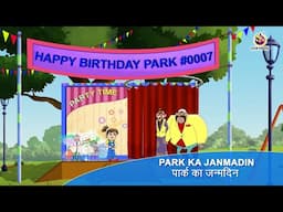 PARK KA JANMADIN | Twinkle Sharma Hindi Kahani | Ssoftoons Hindi | Hindi Kahaniya | Ssoftoons