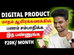 Earn ₹17,869 By Selling Digital Product | Passive Income | Hari zone