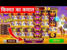 Gate of olympus gameplay / gate of olympus teen patti master game / gate of olympic jitneka tarika