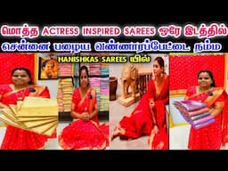 மொத்த Actrees Inspired Sarees ஒரே இடத்தில்👌👌 Cheap Best Saree Shop in Chennai, Hanishkas Sarees