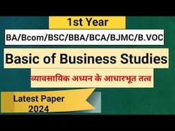 Basic of Business Studies Paper। व्यावसायिक अध्यन के आधारभूत तत्व पेपर 2024।1st Year Paper।