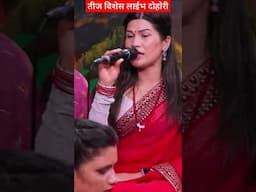 Teej Live Dohori #teejsong2081 #teejsong2024 #teejsongs #rejinapariyar #sharmilagurung #livedohori