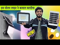 बड़ा सोलर लाइट😳|| Homehop Solar Light Outdoor 40 Watt || Flood Lamp for Home, Garden, Wall, Balcony