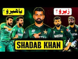 Shadab Khan's Journey from Stardom to Downfall