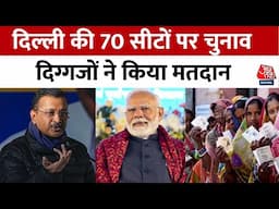 Delhi Election 2025: New Delhi Seat पर त्रिकोणीय मुकाबला, Arvind Kejriwal का किला बचेगा? | Aaj Tak