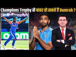 Champions Trophy से बाहर हो सकते हैं Jasprit Bumrah? Bumrah reaches Bengaluru for injury assessment