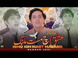 Ishq Ich Mast Malang | Song | Ramzan Jani | 2024 | Ramzan Jani Official | Punjabi Song | Mast Malang