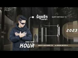 VannDa - Chapter 1 - ជំពូកទី1 - Kour Remix 2023 [OPMX TEAM]