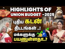 Union Budget 2025 Highlights in Tamil | Union Budget 2025-26: Detailed Explanation தமிழில்