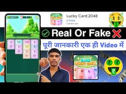 Lucky card 2048 app real or fake | Lucky card 2048 se withdrawal kaise kare | Lucky card 2048 game