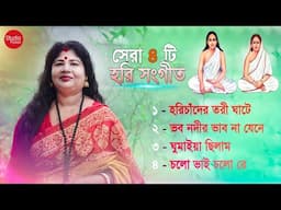 হারি সঙ্গীত | পিপাসা বিশ্বাস | Pipasa Biswas | Hari  Sangeet | Studio Pipasa