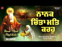 New Shabad Gurbani Kirtan 2025 : Nanak Chinta Matt Karo (HQ Audio) Bhai Navdeep Singh Ji | Gurbani