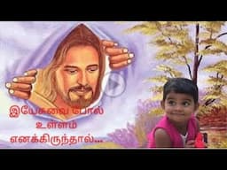 TPM Youth Camp Song | இயேசுவை போல் உள்ளம்.. | Jesus with us