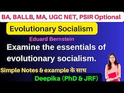 Evolutionary Socialism || Eduard Bernstein