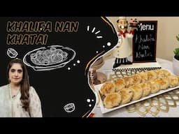 Lazeez Khalifa Nan Khatai Recipe🤤🤩|Lahore Famous Nan Khatai Recipe By Chef Shireen Anwar #nankhatai