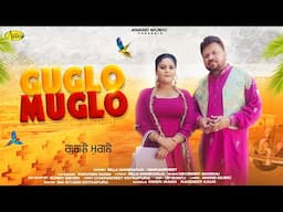 Guglo Muglo l Billa Manewalia l Simranpreet l Parveen Dardi l New Punjabi Song l Anand Music