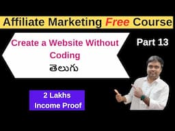 How to create a website without coding in telugu | Free affiliate marketing course part 13