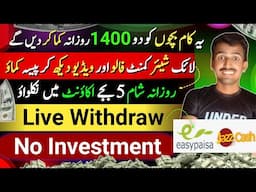 🎉Earn Money By Like Share Follow Subscribe and watch videos on social media 2025 | Online Earning