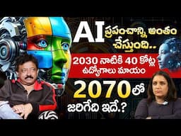 RGV About AI - మనుషుల కు AI తో ఉన్న ప్రమాదం! | Ramuism Episode | Journalist Swapna | iDream Prime