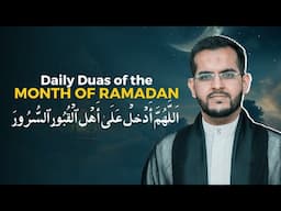 Dua Allahumma Adkhil Ala Ahlil Quboor | Daily Duas of Ramadan 1445 | Sibtain Ghulam Hussain | رمضان