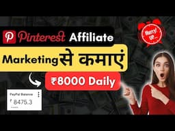 🤑 How to Make $100/Day Using Pinterest Affiliate Marketing - Step by Step Guide for Beginners 2023