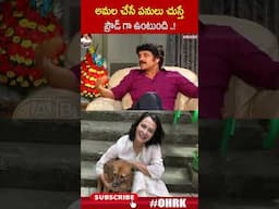 అమల చేసే పనులు చుస్తే ప్రౌడ్ గా ఉంటుంది ..! | #nagarjuna #Amala #ohrk