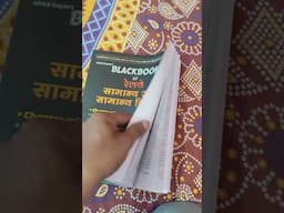 Blackbook of Railway GK | GS by Nikhil Gupta (Hindi Medium) | Best Book 2025 | RRB NTPC | Group D