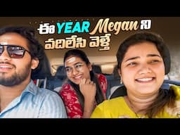 NEW YEAR లో MEGHAN ని వదిలి వెళ్లాం || Vah Vyshnavi || Vyshnavi Vlogs ||