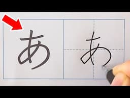 Learn Hiragana | 15 Minutes | Writing and Reading Practice for Beginners