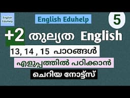 Plus two equivalency | +2 തുല്യത | Unit 5 | Short notes | English Eduhelp