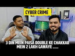 Bank account me lien or hold ho jaye to kya kare | bank account freeze by cyber crime